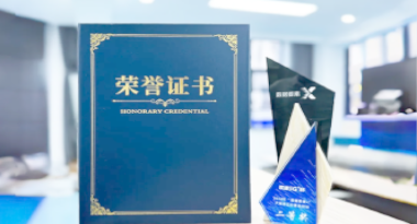 “汽车销售智能引擎”亮相浙江温州“数据要素×”大赛，斩获殊荣！